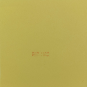 Губка для накладок TZY Yellow Sponge 2.2 Yellow Friendship 729