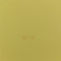 Губка для накладок TZY Yellow Sponge 0.5 Yellow Friendship 729